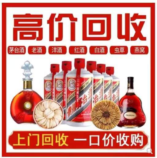 西区街道回收茅台酒